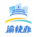 重慶市人民政府APP