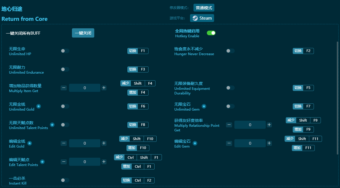 地心歸途修改器 v1.0.0最新版