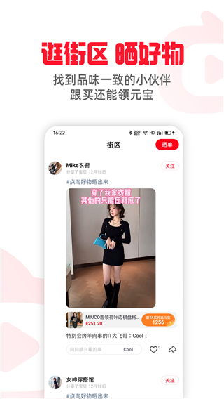 點淘app