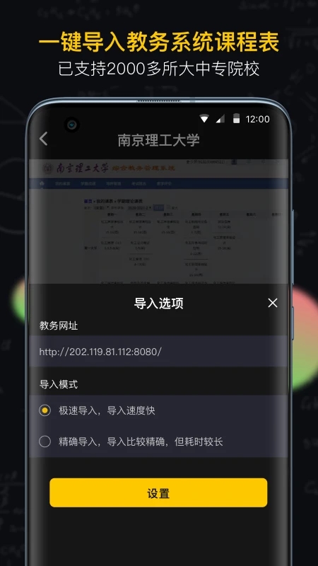 小書桌課表APP