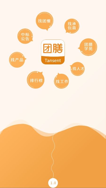 團(tuán)膳網(wǎng)app