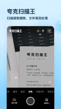 夸克瀏覽器APP