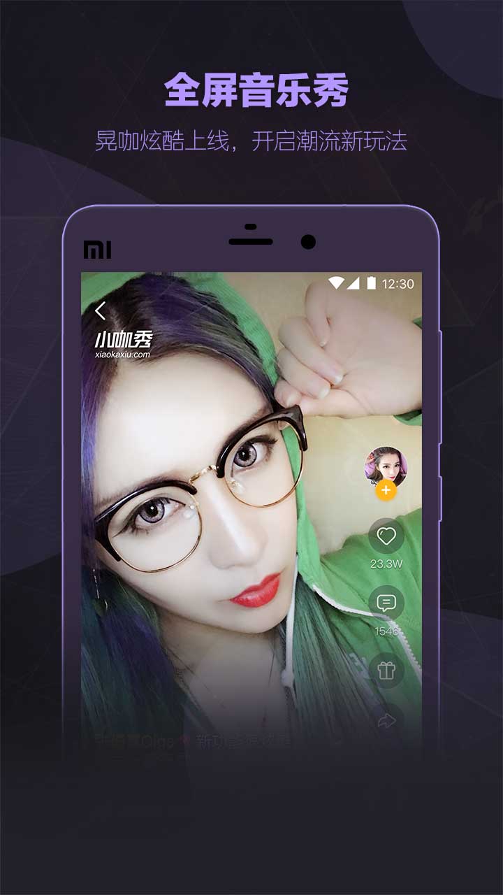 小咖秀app