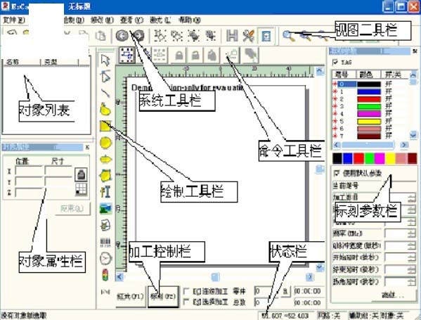 Ezcad2.7.6免狗修改版