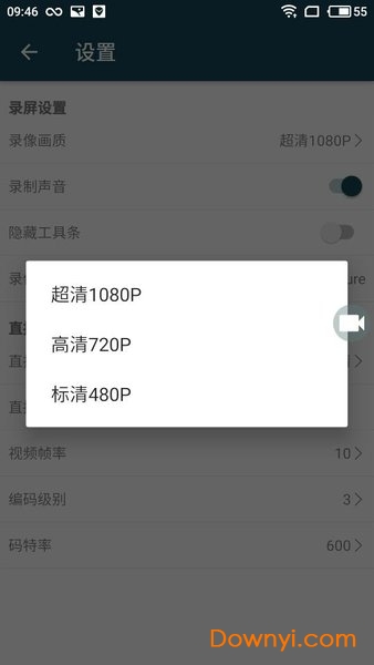 ev錄屏APP