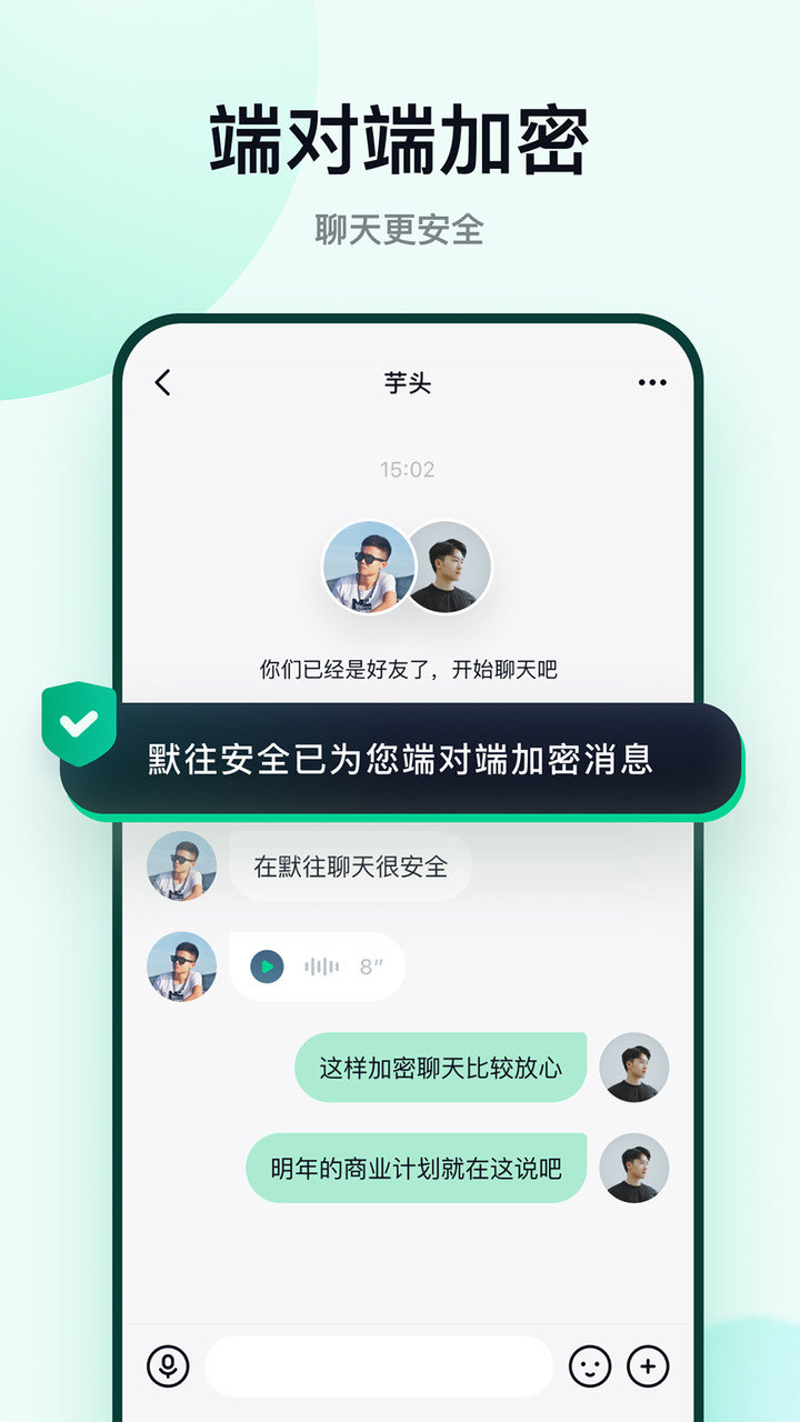 默往交友APP