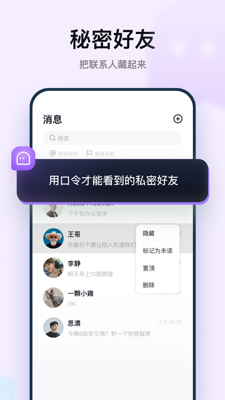 默往交友APP