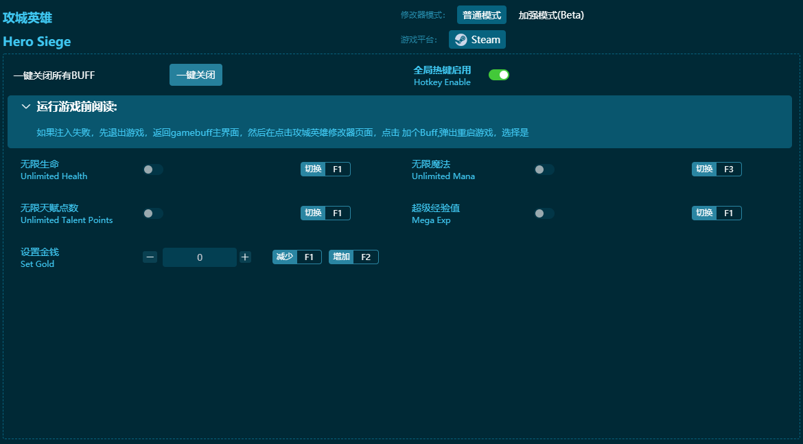 攻城英雄五項(xiàng)修改器 v2024最新版