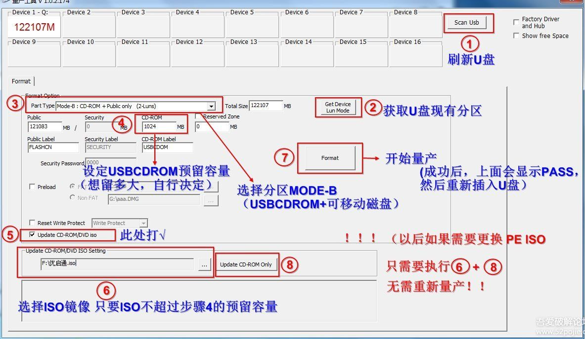 慧榮u盤量產(chǎn)工具包最新版