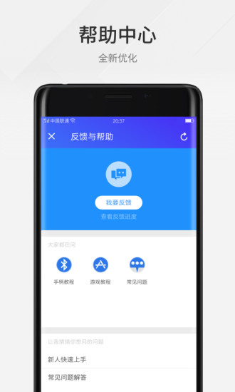 騰訊游戲管家app