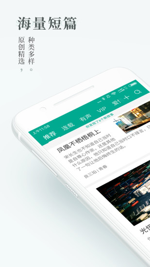 每天讀點故事app