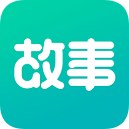 每天讀點故事APP