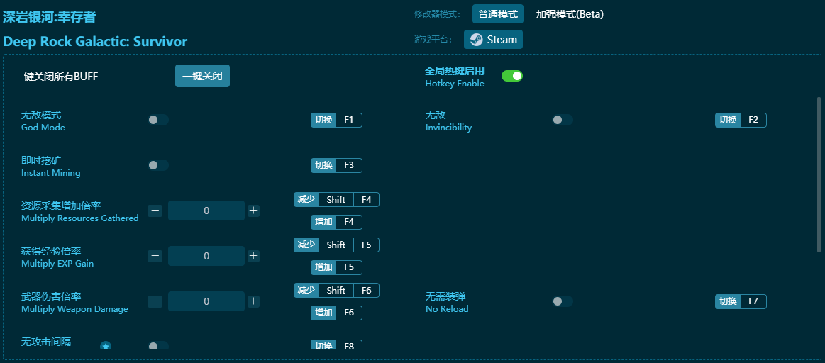 深巖銀河幸存者十二項(xiàng)修改器 v2024最新版