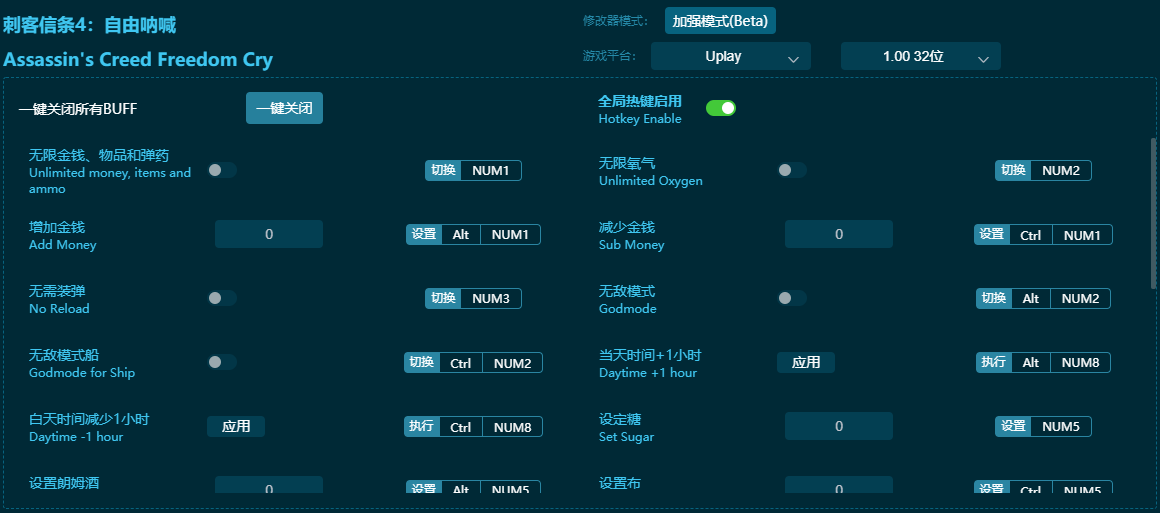 刺客信條4自由吶喊二十五項(xiàng)修改器 v2024最新版