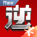 逆戰(zhàn)官方助手APP