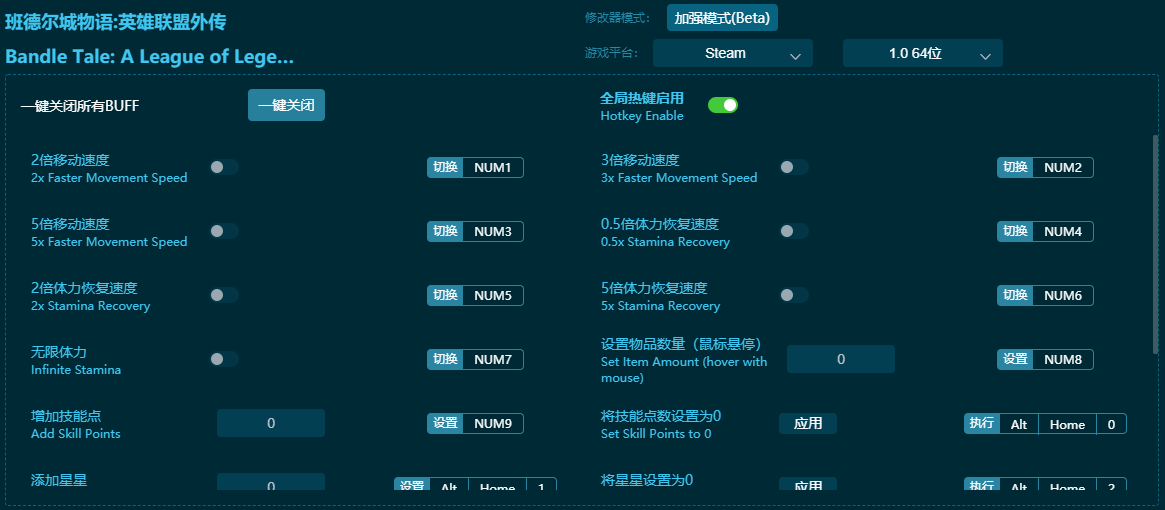 班德爾城物語英雄聯(lián)盟外傳十八項(xiàng)修改器 v2024最新版