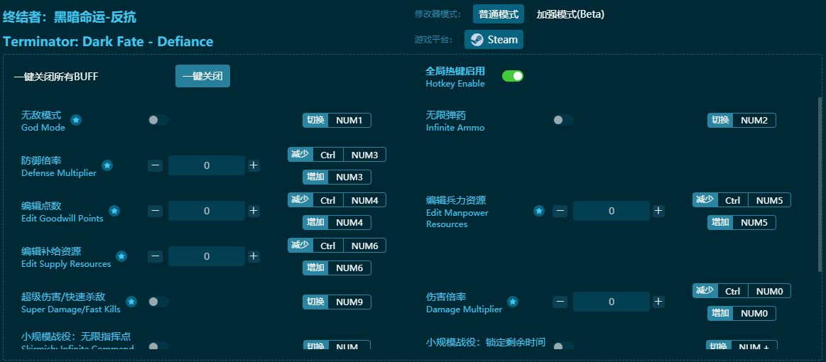 終結(jié)者黑暗命運(yùn)反抗十三項(xiàng)修改器 v2024最新版