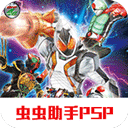 假面騎士巔峰英雄Fourze