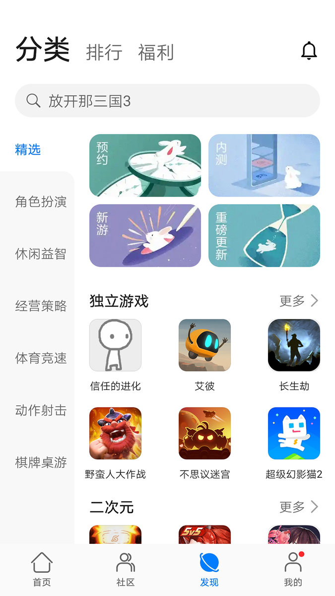 華為游戲中心app