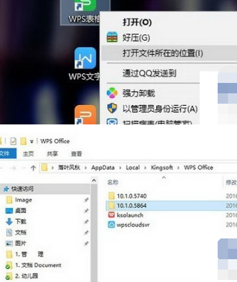 WPS Office電腦版