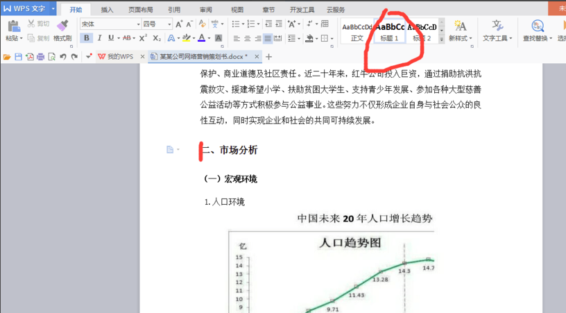 WPS Office電腦版