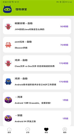 畫(huà)質(zhì)怪物最新版