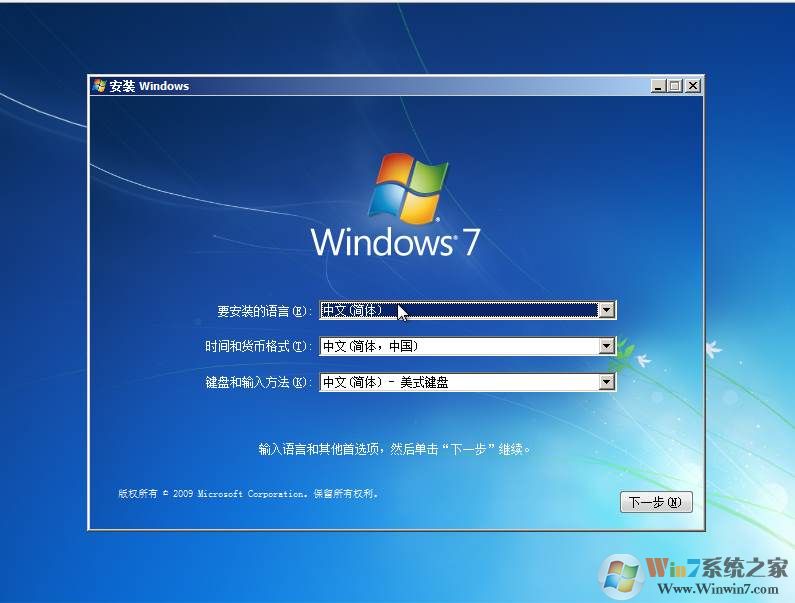 Windows 7(x64) 官方旗艦版下載| Windows7正版旗艦版