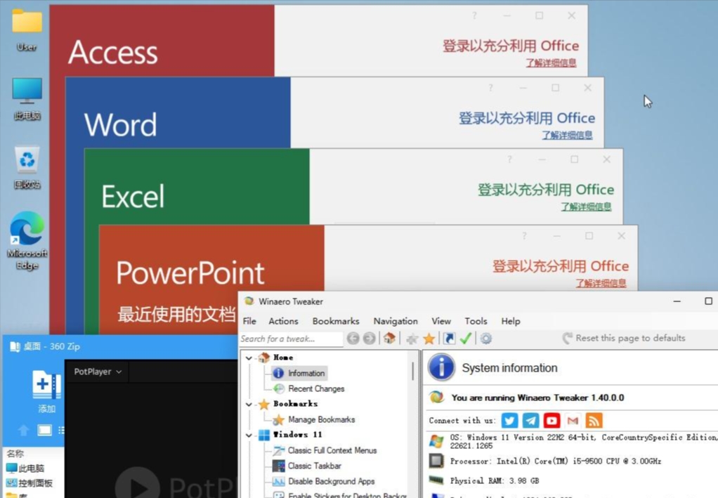 Windows 11 (中國定制版)