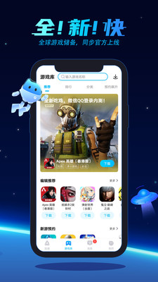 biubiu加速器app