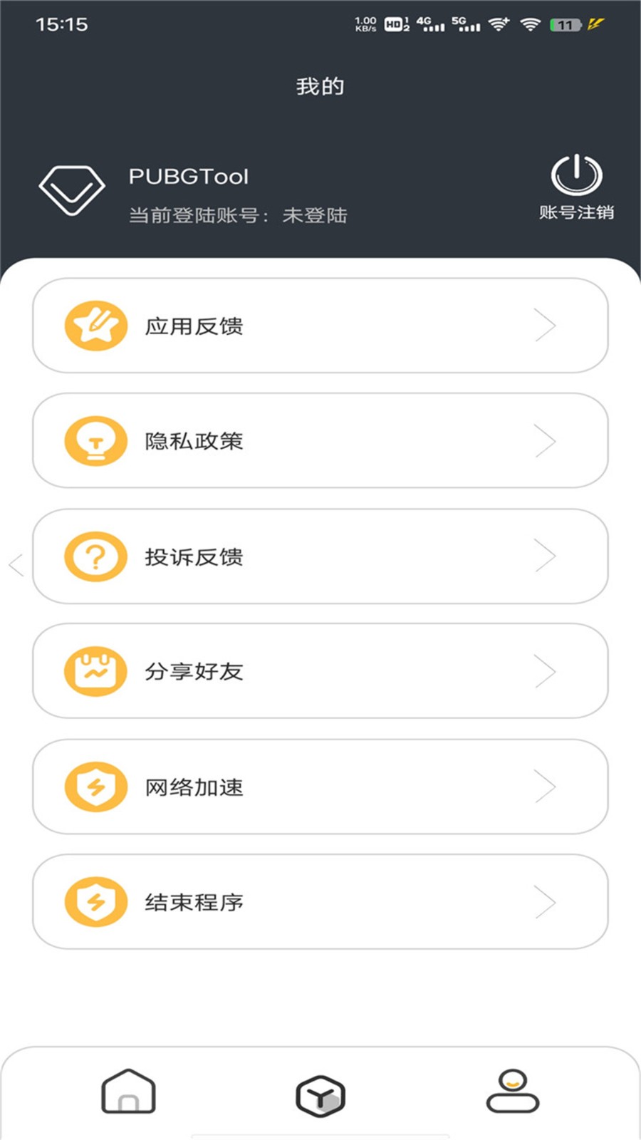 pubgtool畫(huà)質(zhì)助手官方版