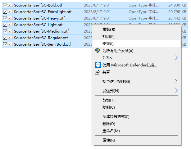 思源宋體(開源可商用)