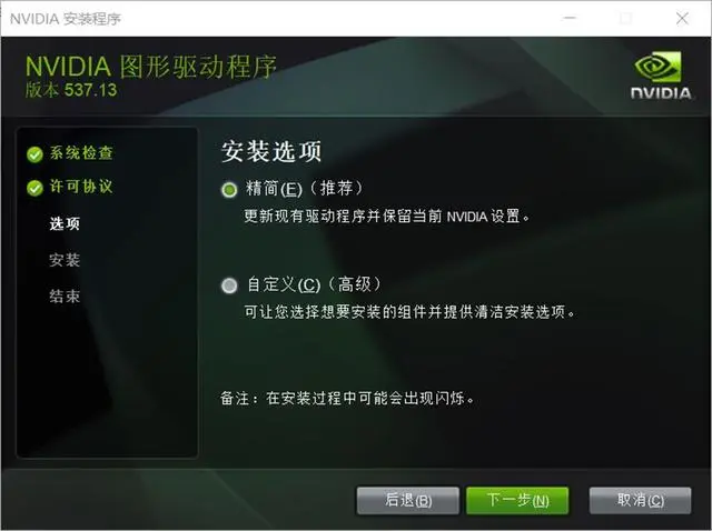 NVIDIA顯卡驅(qū)動(dòng)官方版