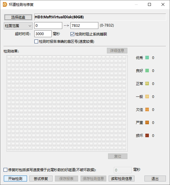 DiskGenius分區(qū)工具