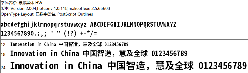 思源黑體(字符等寬)