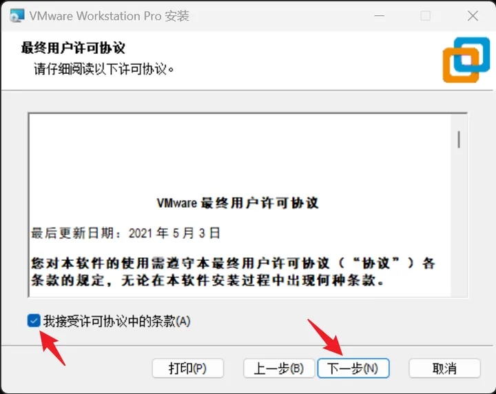 VMware2024免費激活