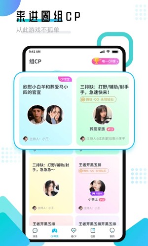 進圈領(lǐng)隊版官方版