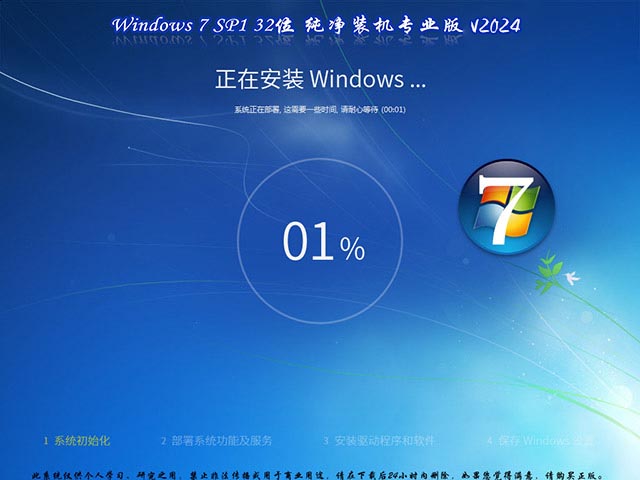 Windows7系統(tǒng)下載安裝