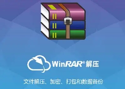 WinRAR無廣告版