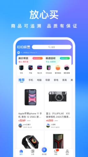 拍拍鯨置app官網(wǎng)版