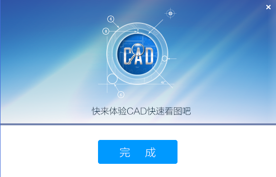 CAD快速看圖(一體多功能)