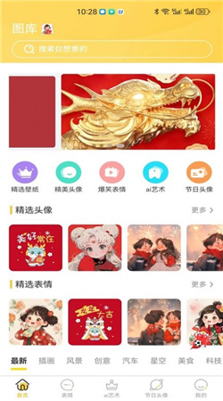 星雯壁紙app