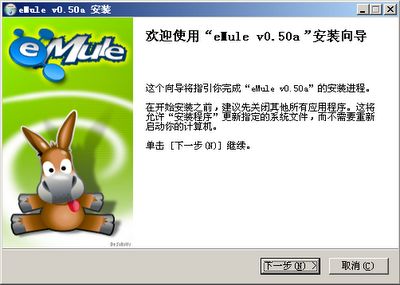 電騾eMule(P2P工具)