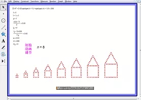 GeoGeBra(幾何畫板)