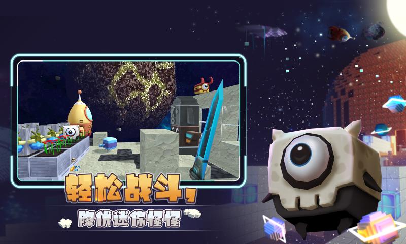 迷你世界星河漂流記MOD菜單