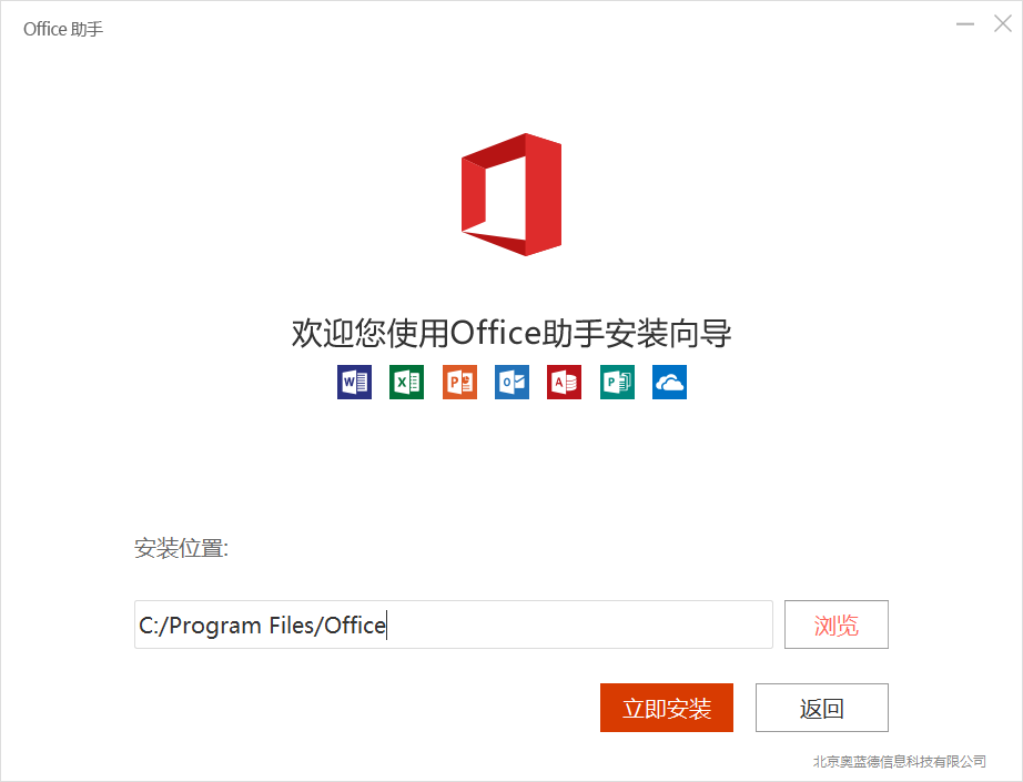 MicrosoftOffice(無需激活)