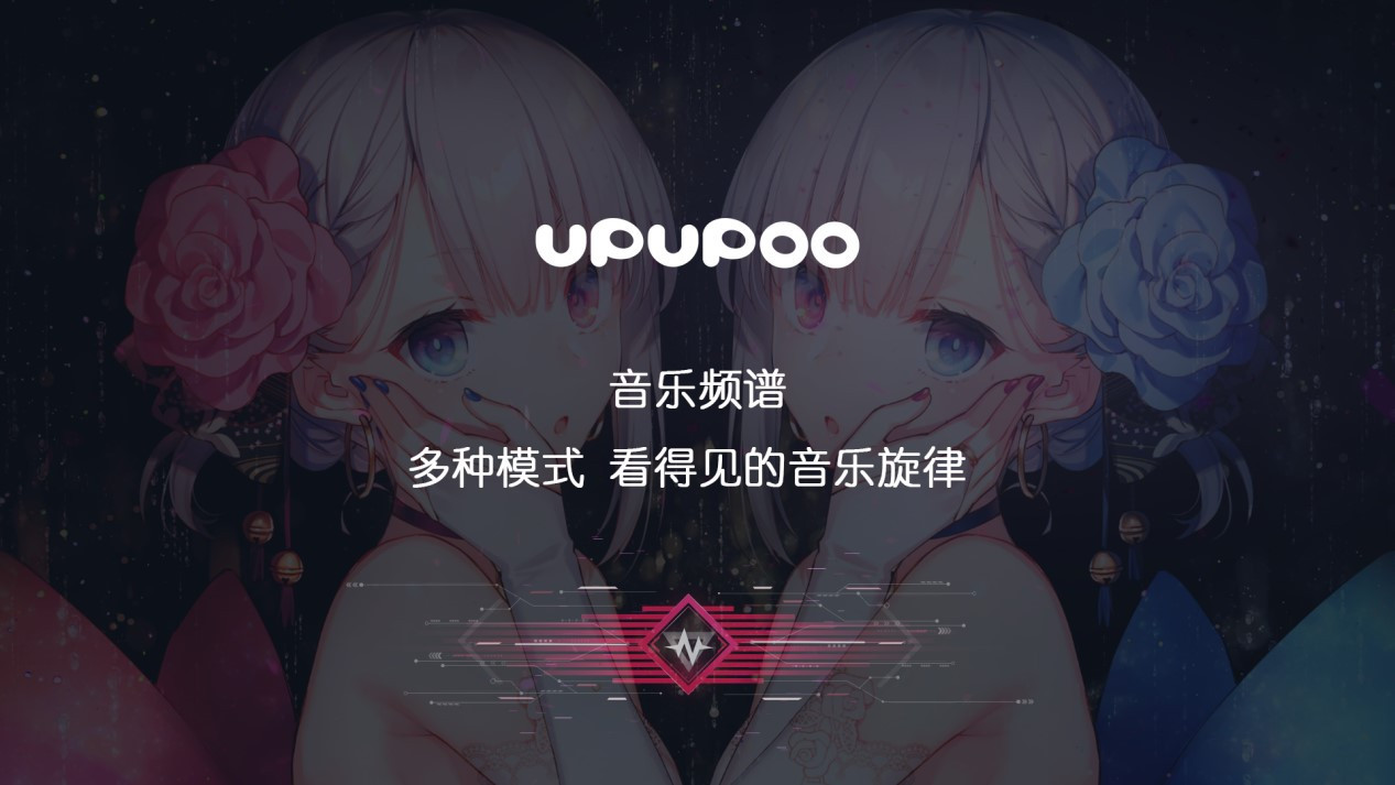 UPUPOO(免費(fèi)桌面壁紙)