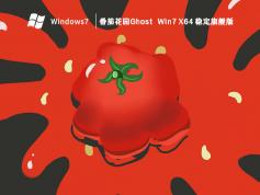 Win7旗艦版下載安裝|Win7（x64）高速穩(wěn)定版V2024(帶USB3.0,300系列主板)