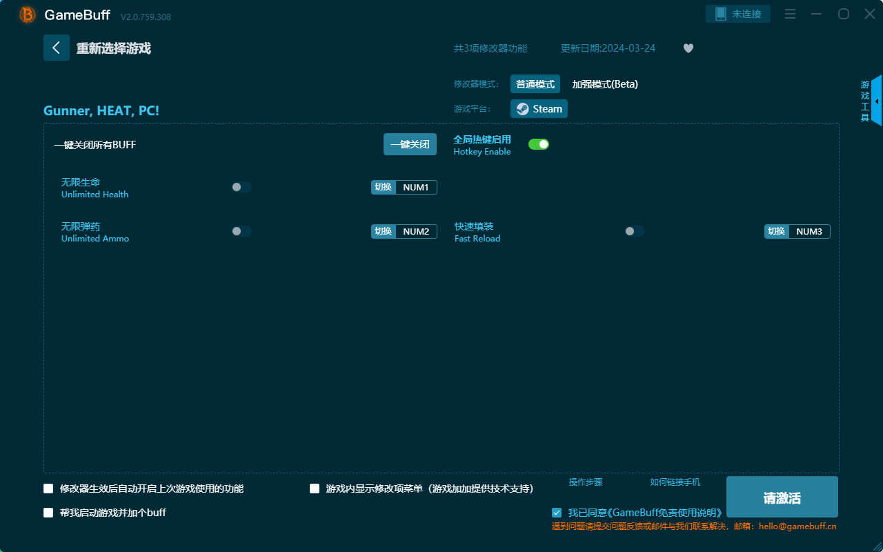 Gunner HEAT PC三項(xiàng)修改器 v1.0電腦版