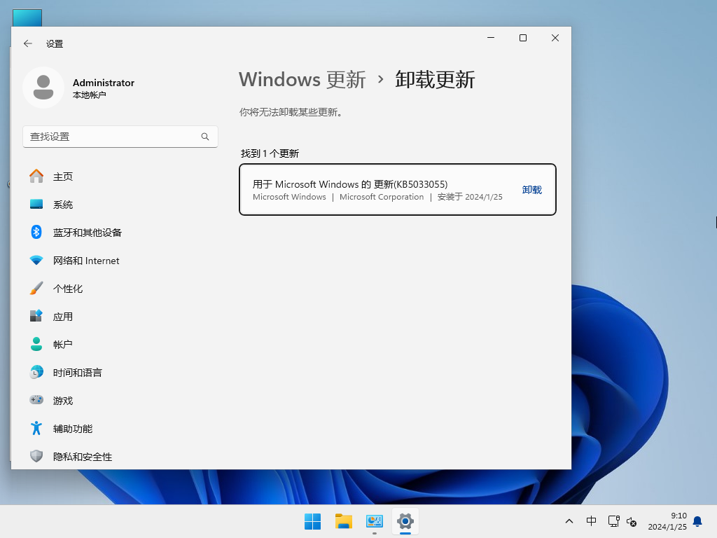 win11商務專業(yè)版下載安裝