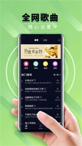 來(lái)電秀秀APP